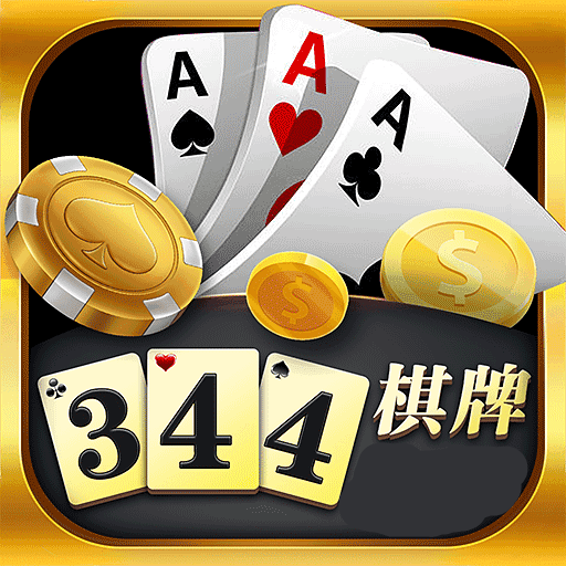 344棋牌v172.71