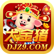 金猪棋牌v505.79