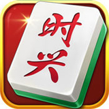时兴麻将v679.39