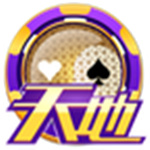 新天地棋牌v077.92