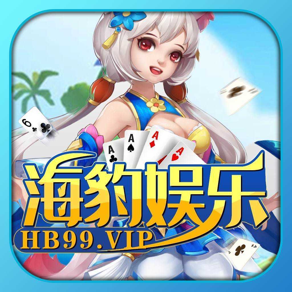 海豹娱乐v808.16