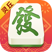 乐玩灵丘麻将v061.50