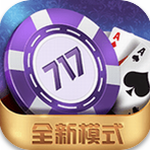 717棋牌v060.76