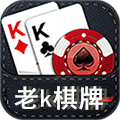 老K棋牌v833.86