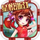 星悦浙江棋牌v962.55