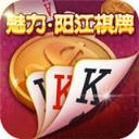 魅力阳江棋牌v433.78