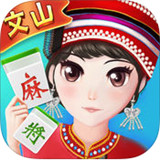 默默文山麻将v214.68