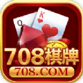 708棋牌v637.67