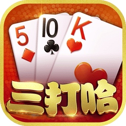 白金岛三打哈v824.10