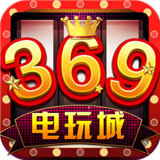 369电玩v230.61