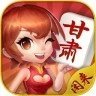 甘肃闲来麻将v112.20