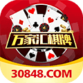万家汇棋牌v245.84