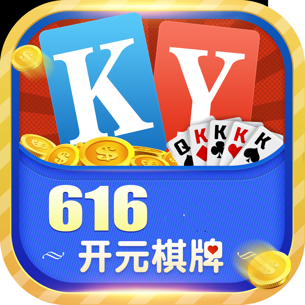 开元616棋牌v896.00
