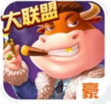 土豪联盟牛大亨v745.62