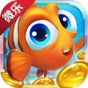 微乐捕鱼v311.66