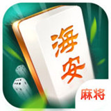 海安辣子麻将v869.39