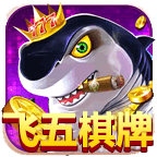 飞五棋牌v446.94