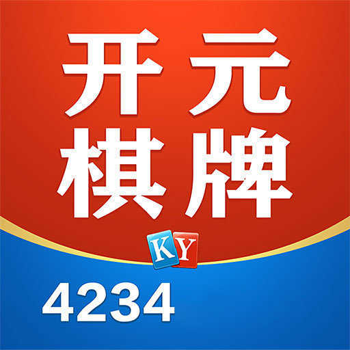 KY棋牌v544.31