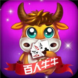真人百人牛牛v037.99
