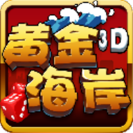 金海岸娱乐v129.48