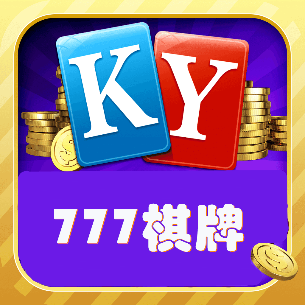 开元777棋牌v445.70