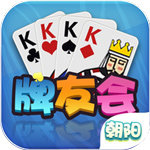 朝阳牌友会v577.58