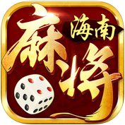 天涯海南麻将v982.17