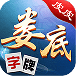 皮皮娄底字牌v289.80