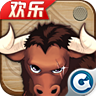 欢乐斗牛v643.02