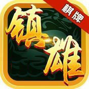 镇雄小游戏v332.85