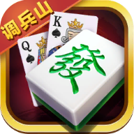 调兵山途隆棋牌v201.82