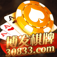 博发棋牌v632.88