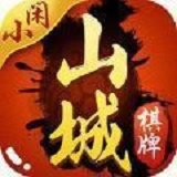小闲山城棋牌v689.76