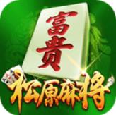 富贵松原麻将v336.99