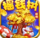 摇钱树升级版v763.75