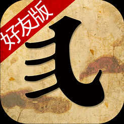 我爱花牌好友版v294.13