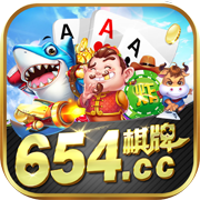 654棋牌v926.41