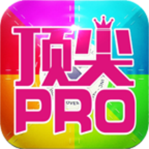 顶尖Prov142.92