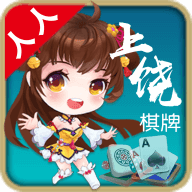 人人上饶棋牌v777.84