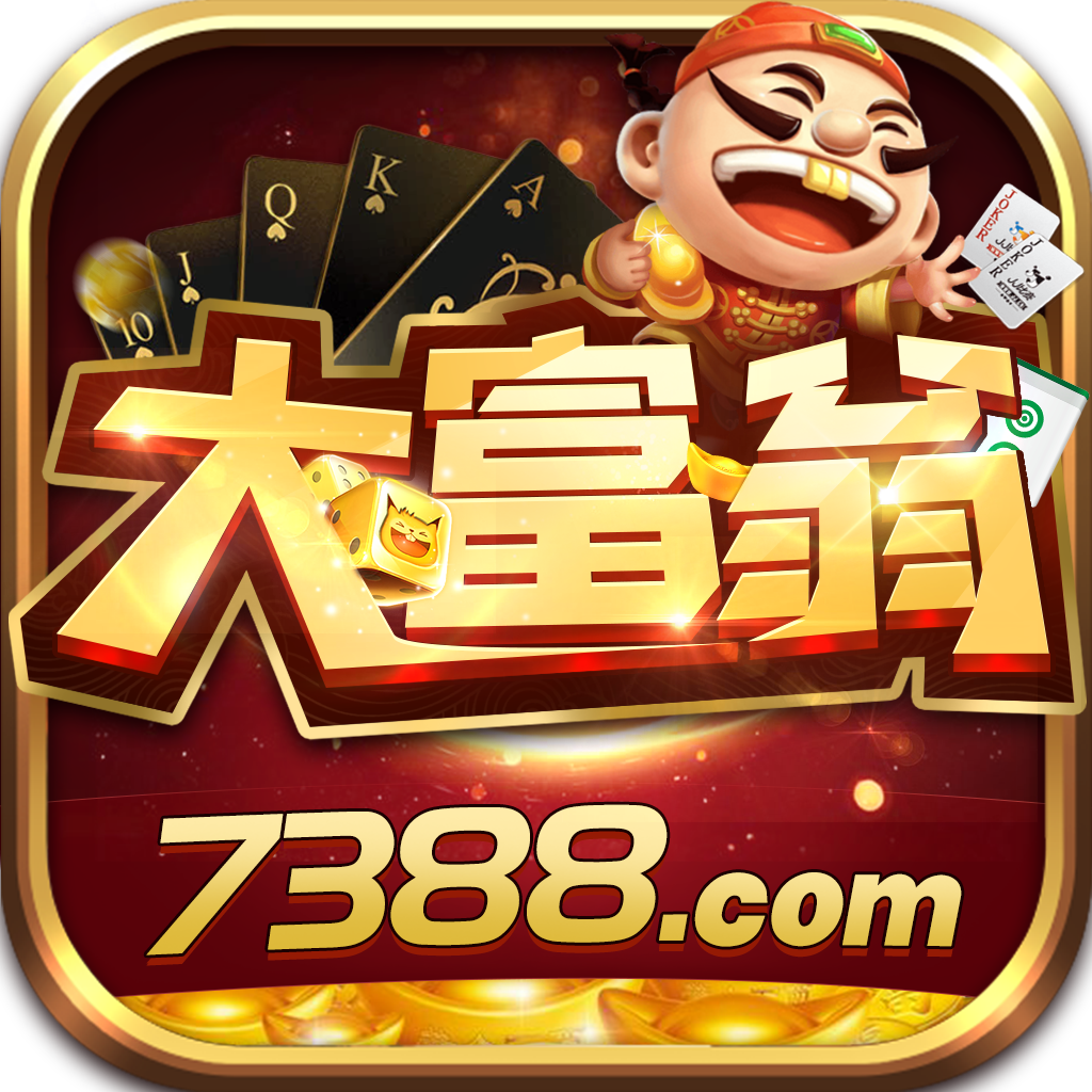 大富翁棋牌v509.03