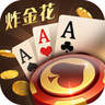 金花三張牌v564.32