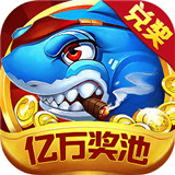 至尊街机捕鱼v104.64