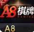 A8棋牌v559.36