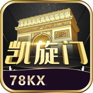 凯旋门棋牌v585.46