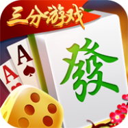 三分棋牌v789.85