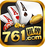761棋牌v808.69