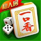 呼市一口香麻将v832.62
