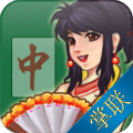 掌联二人麻将v946.50