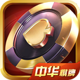 中华棋牌v189.77