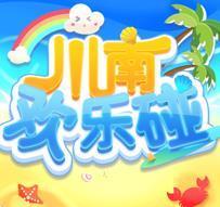 川南欢乐碰v924.65